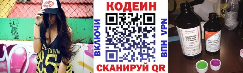 Купить где  Зубцов  Кодеин напиток Lean (лин) 