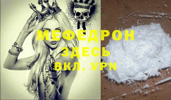 мефедрон мука Горнозаводск