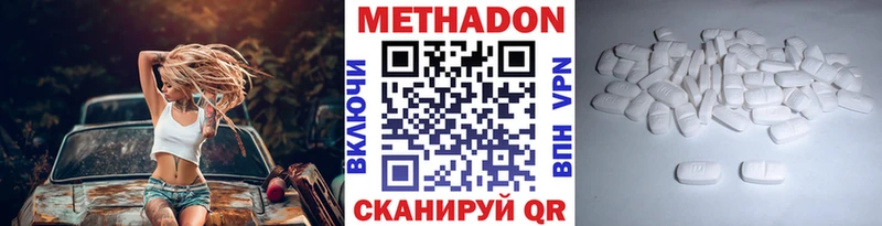 Метадон кристалл Купить где Зубцов