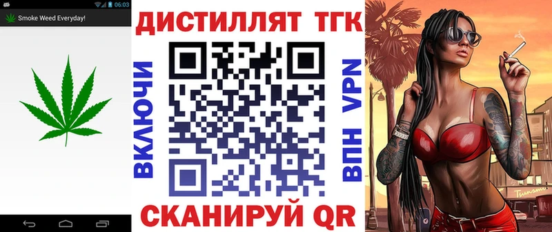 Дистиллят ТГК вейп Зубцов